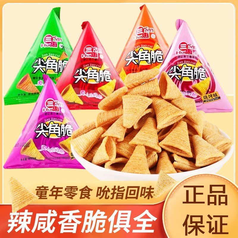 尖角脆妙角脆三角酥锅巴休闲膨化食品零食大礼包