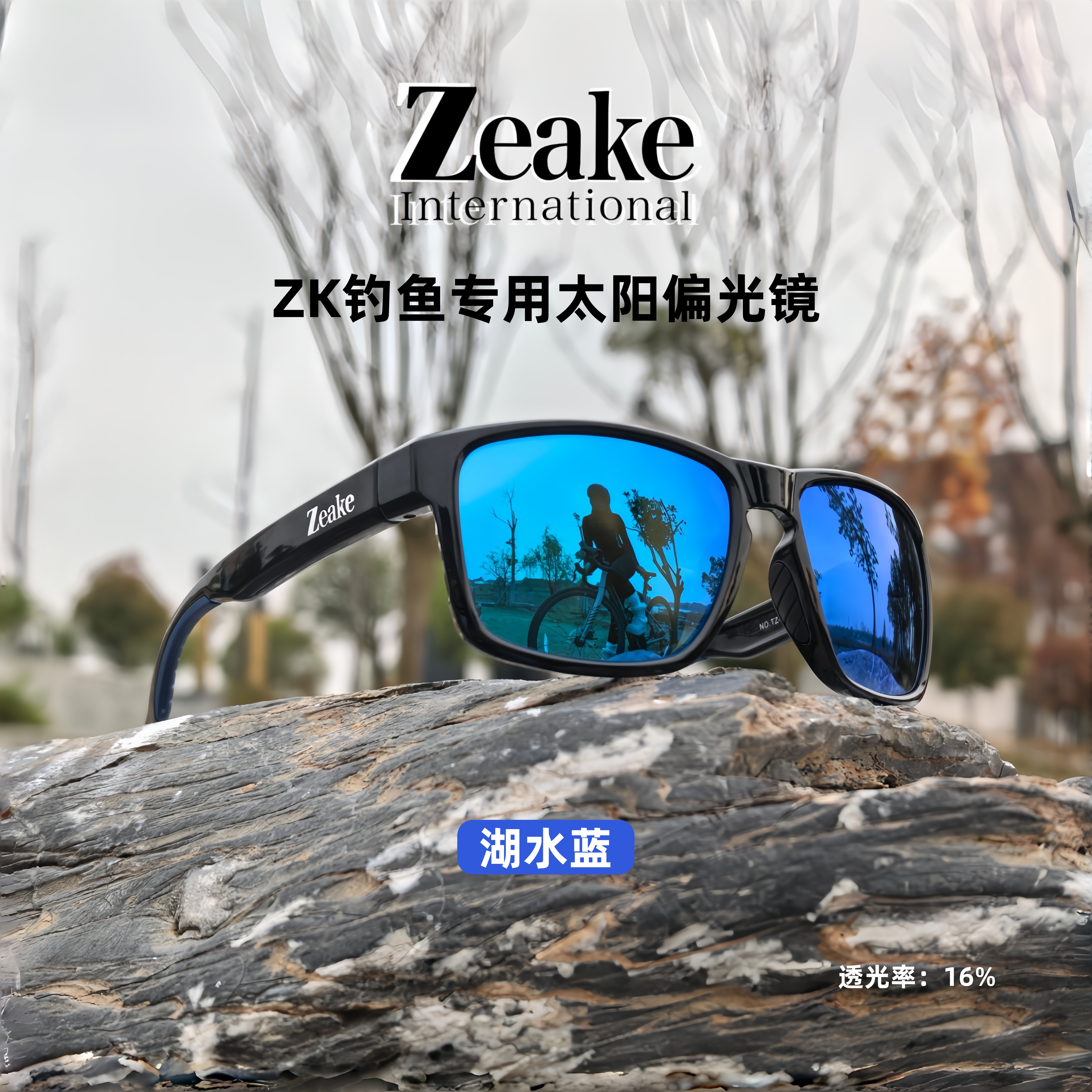 Zeake钓鱼偏光镜 看漂专用眼镜 ZK开车旅行马拉松防紫外线墨镜