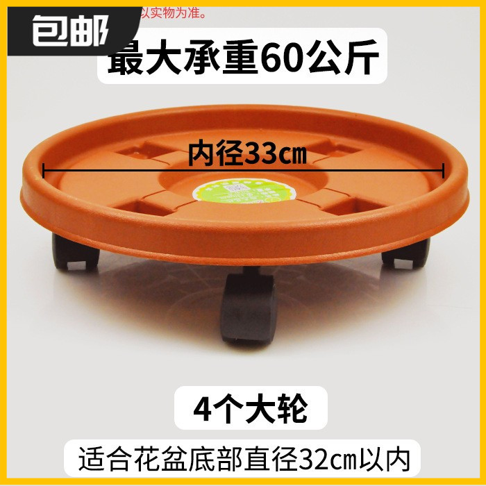 花盆塑料移动万向轮底座底托底盘底座花盆托盘花盆托盘带轮花盆