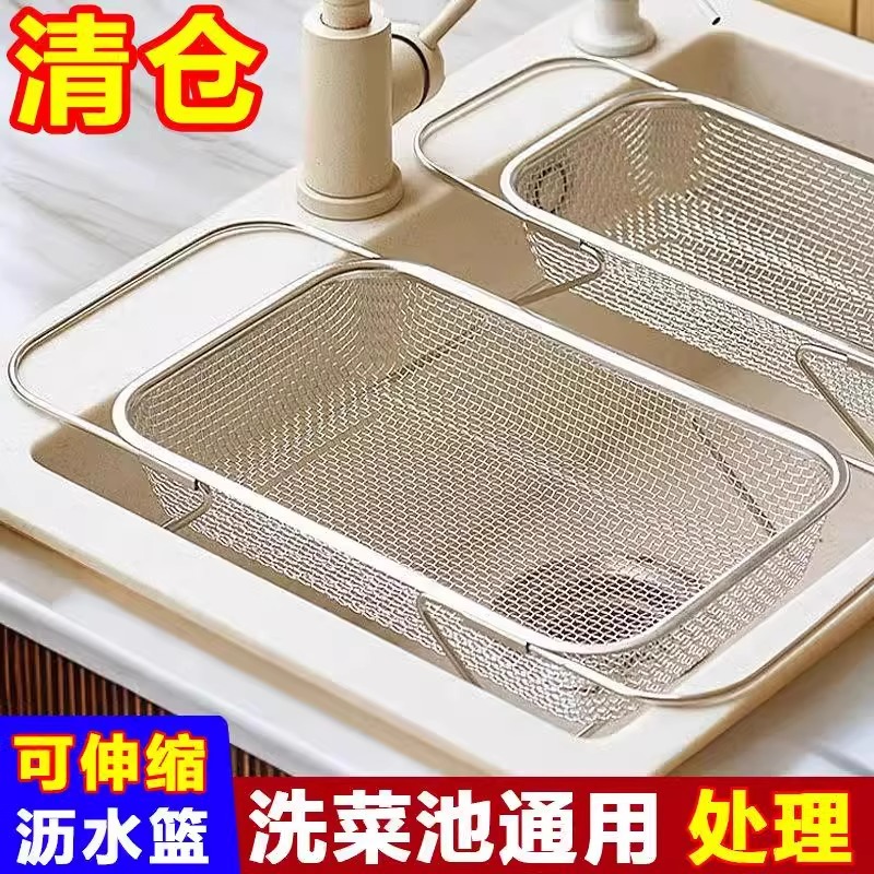 优勤304不锈钢专用沥水篮新款厨房水池伸缩洗菜盆餐具碗筷沥水架
