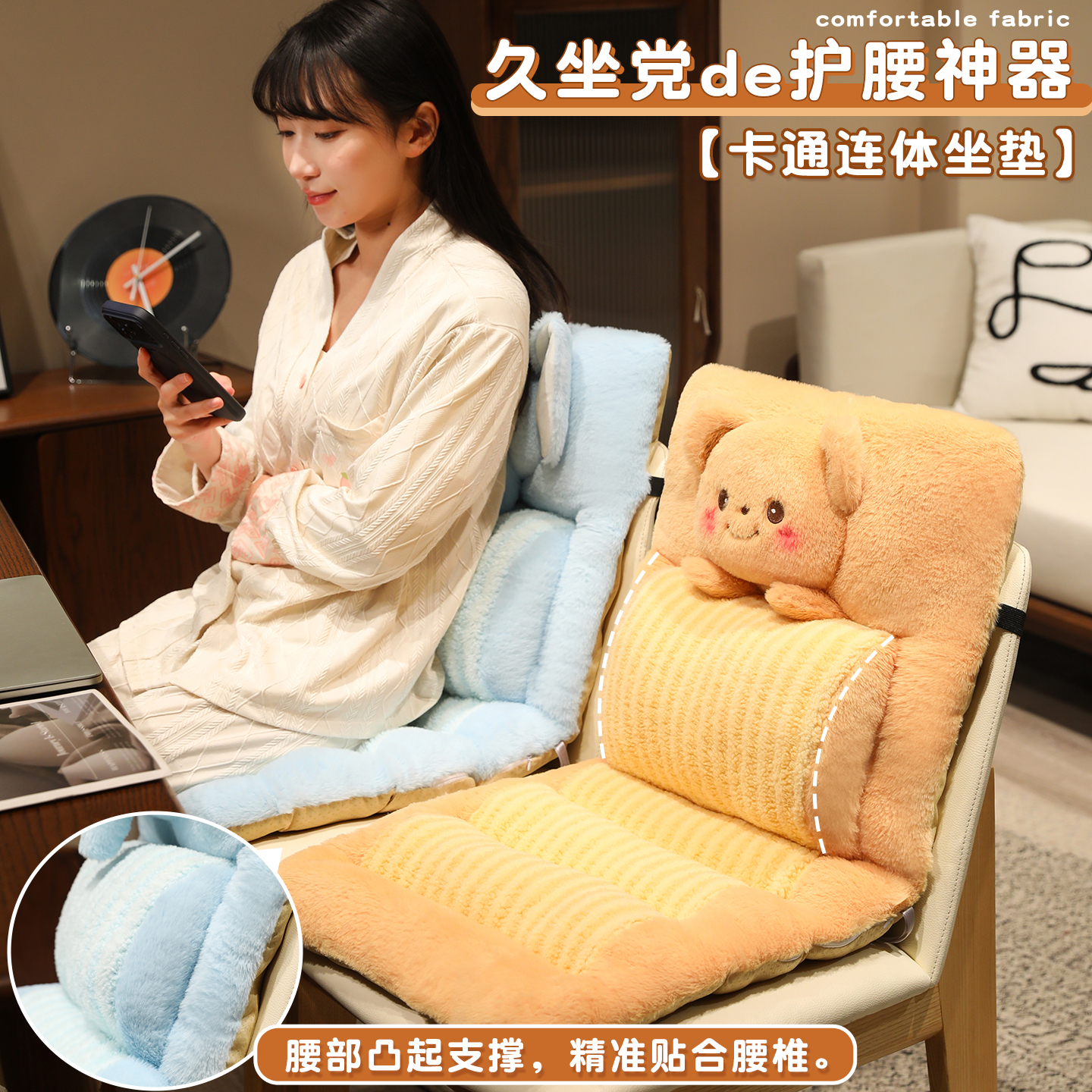 可爱坐垫办公室久坐椅子垫教室学生凳子毛绒屁股垫宿舍座椅软垫子