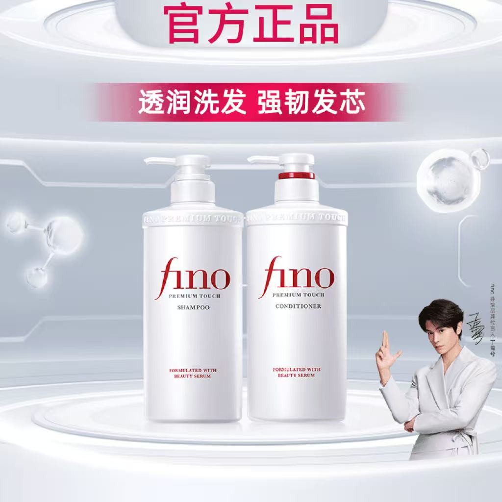 【官方正品】日本fino芬浓透润美容液洗发水护发素顺滑修护受损发质
