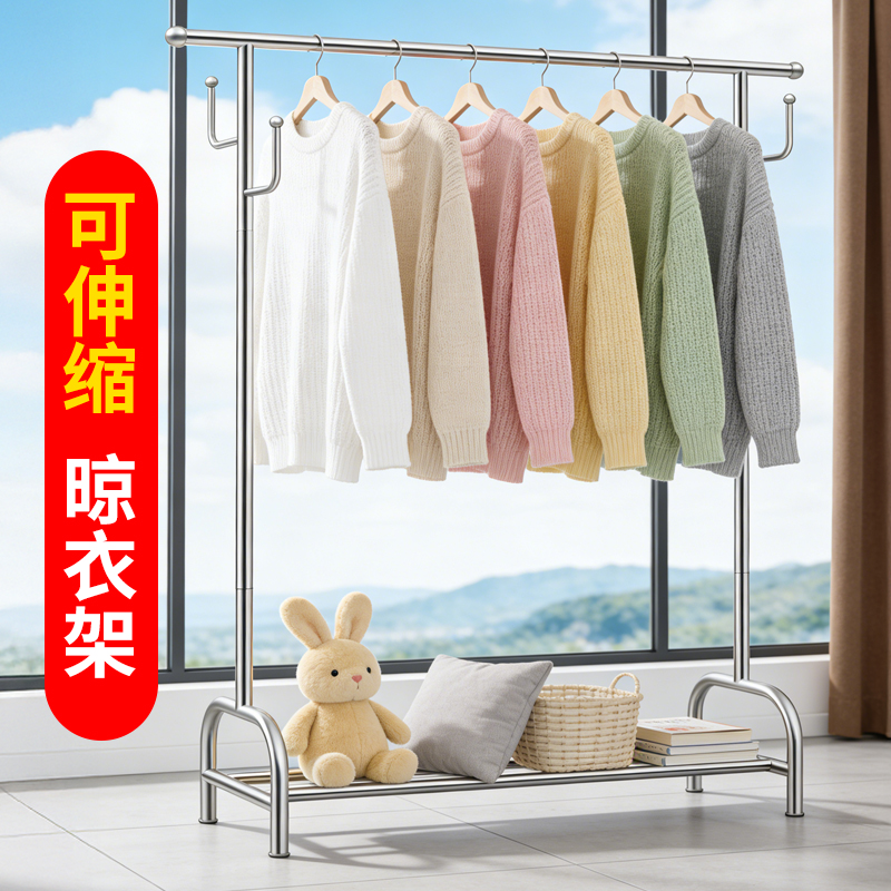 单杆衣帽钩款不锈钢晾衣架置物架可伸缩衣架鞋架耐用方便收纳凉鞋