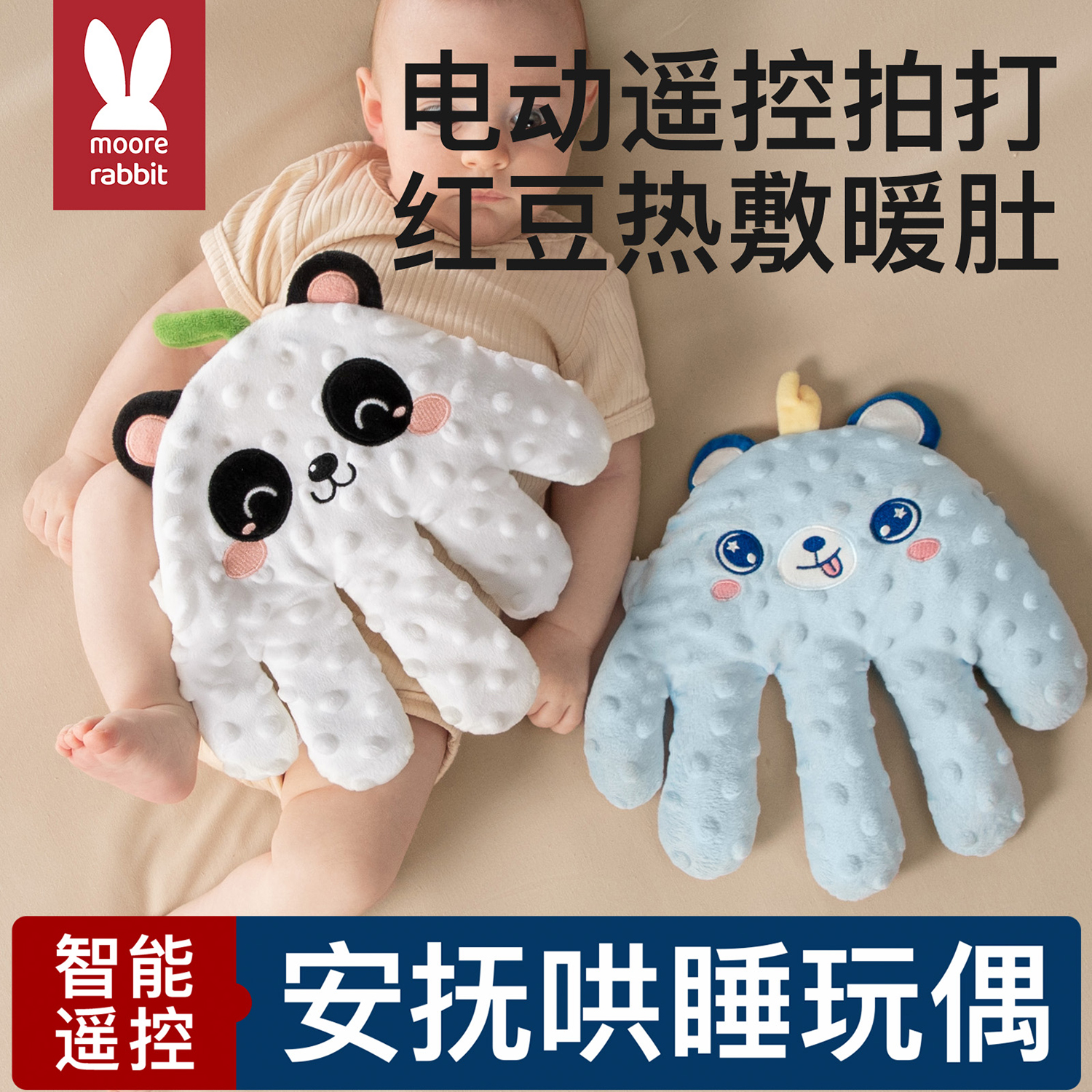 婴儿安抚手掌可拍打哄睡神器新生儿哄娃拍屁股睡觉二月闹拍睡玩具