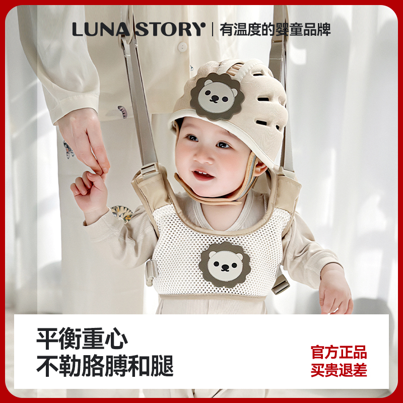 【年终狂欢季】Lunastory婴幼儿学步牵引宝宝学走路训练神器学步带