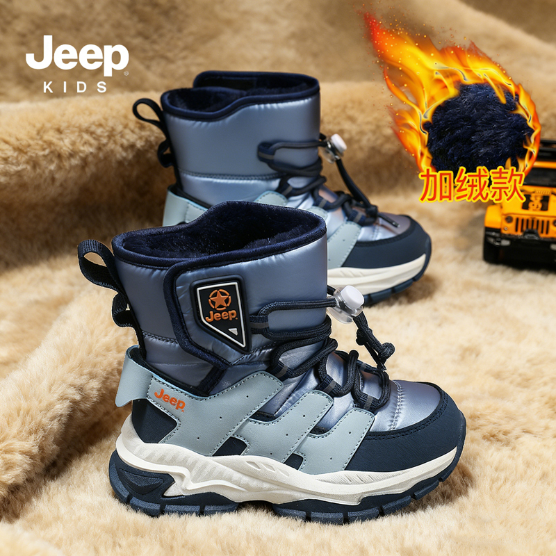 jeep男童雪地靴加绒加厚冬季儿童保暖防滑棉靴东北防寒防水大棉鞋