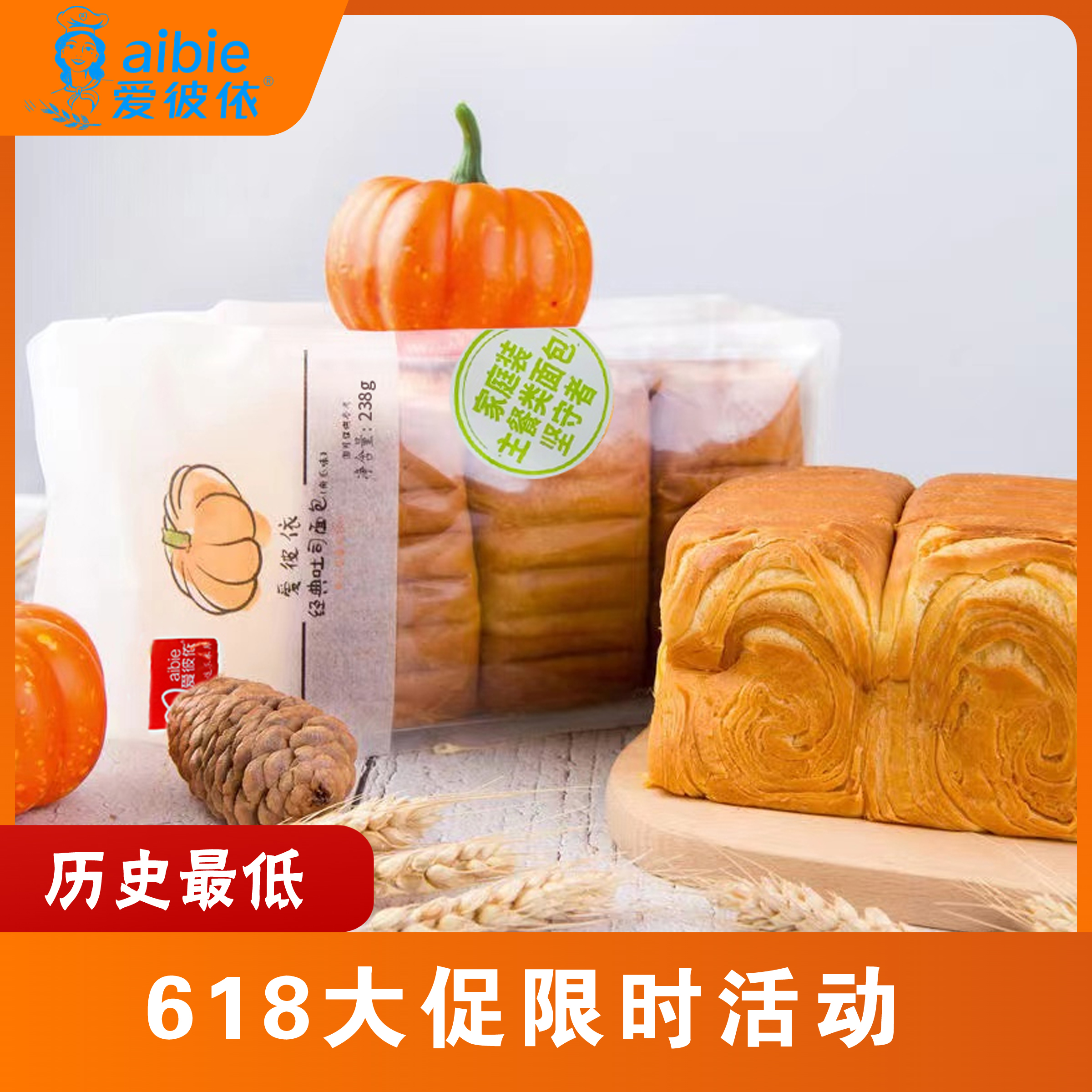 【618限时机制 鲜南瓜含量≥24%】爱彼依南瓜吐司面包238g*6包