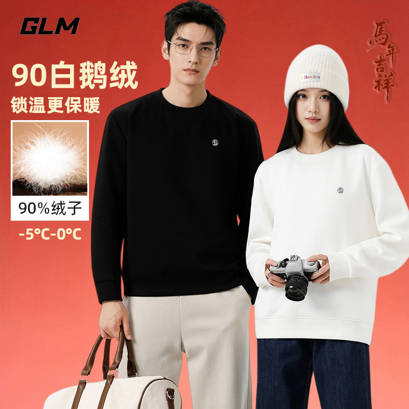 【GLM】2.0升级版可机洗90鹅绒卫衣秋冬男女保暖厚款羽绒长袖9999