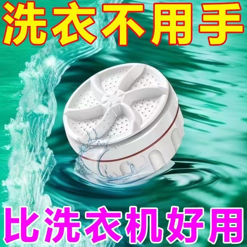 迷你折叠洗衣机涡轮旅行洗衣神器全自动小型袜子内衣便携式洗衣机