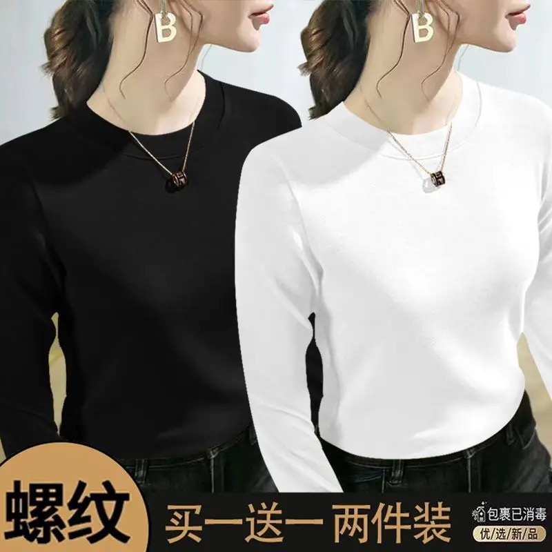 【两件装】新款打底衫女 2025春秋纯色显瘦百搭高弹中领t桖长袖上衣