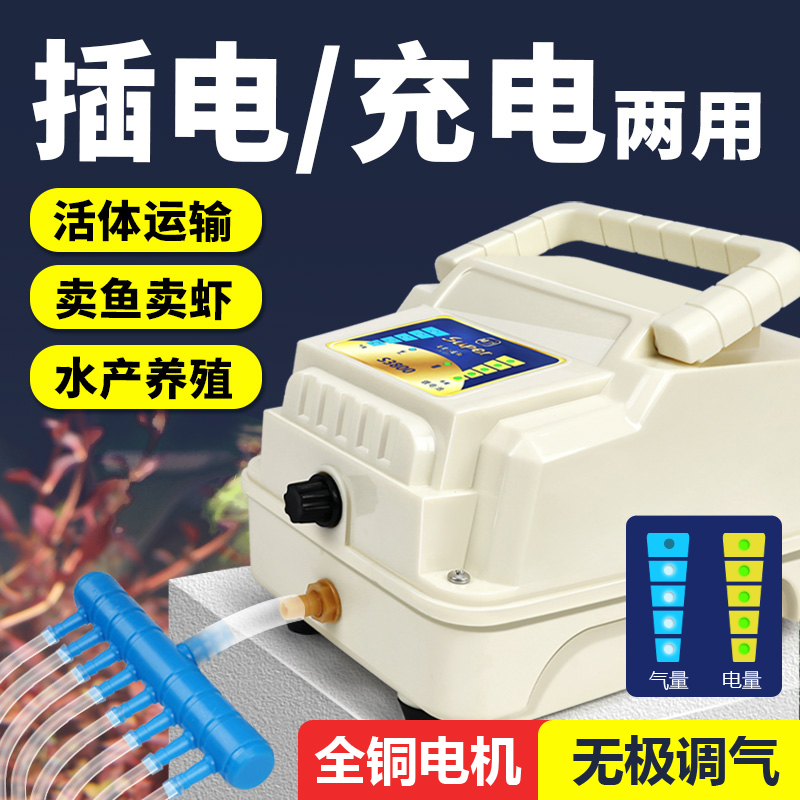 大型交直流增氧机钓鱼充电氧气泵大功率养鱼养殖增氧泵卖鱼充氧机