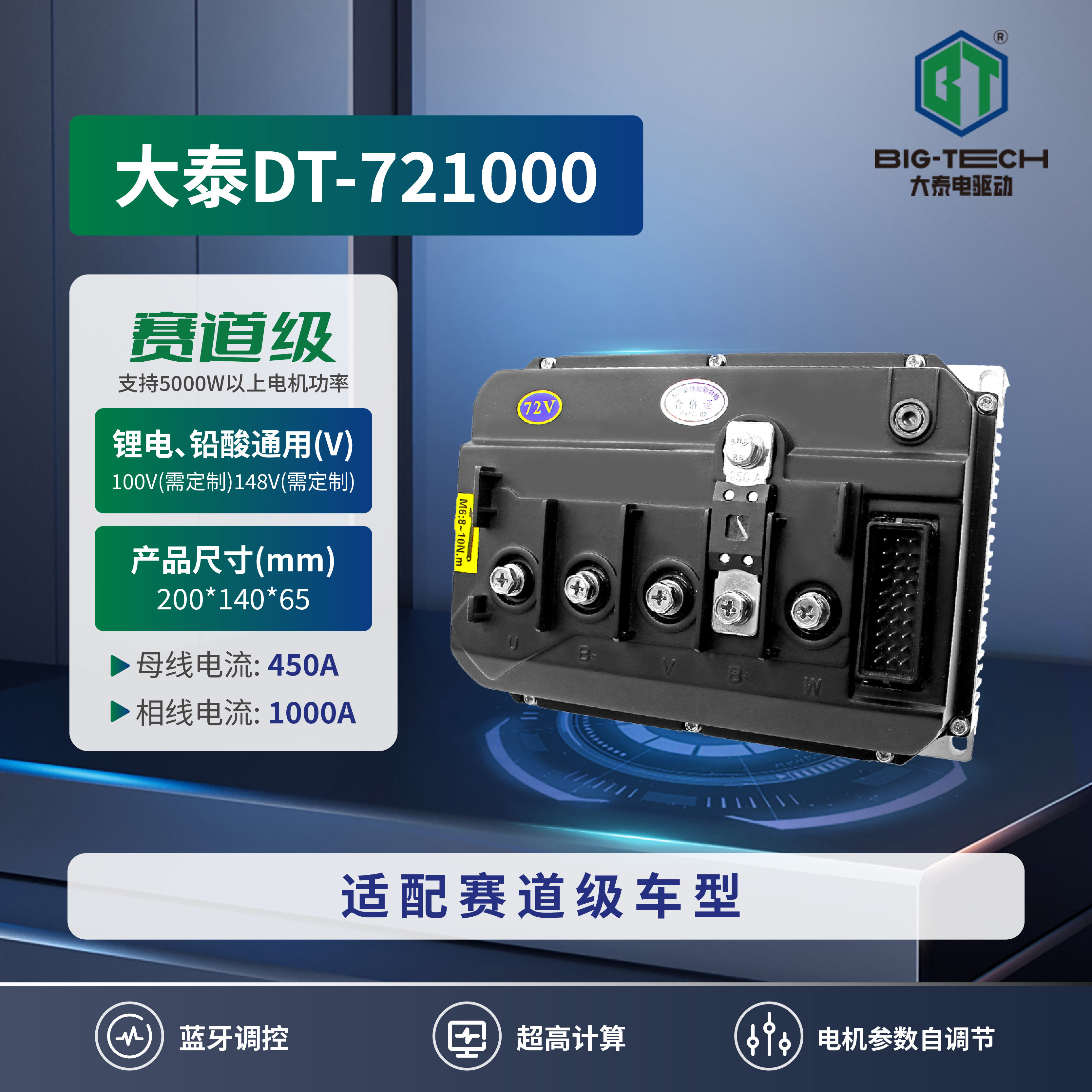 大泰控制器72550/721000直上极核AE4/AE5pro无损安装保留功能