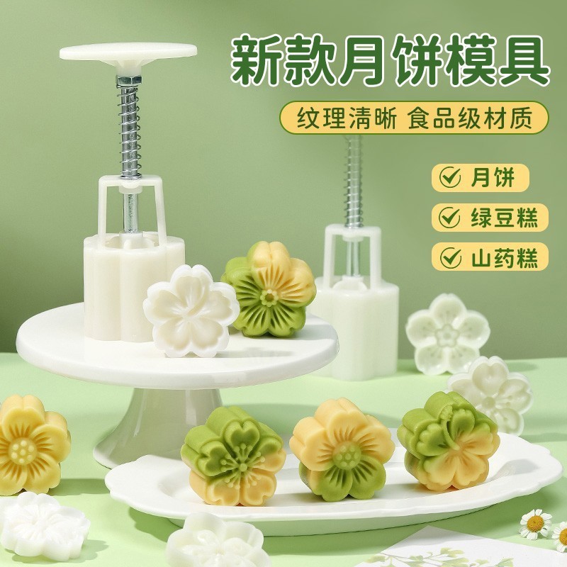 月饼模具2025新款家用绿豆饼紫薯点心山药糕点印花模具中国风模具