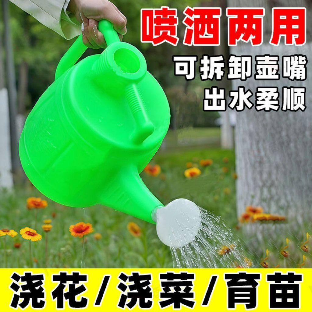 【活动中】新款浇花水壶浇菜浇地林花洒水壶塑料洒水壶家用喷水壶