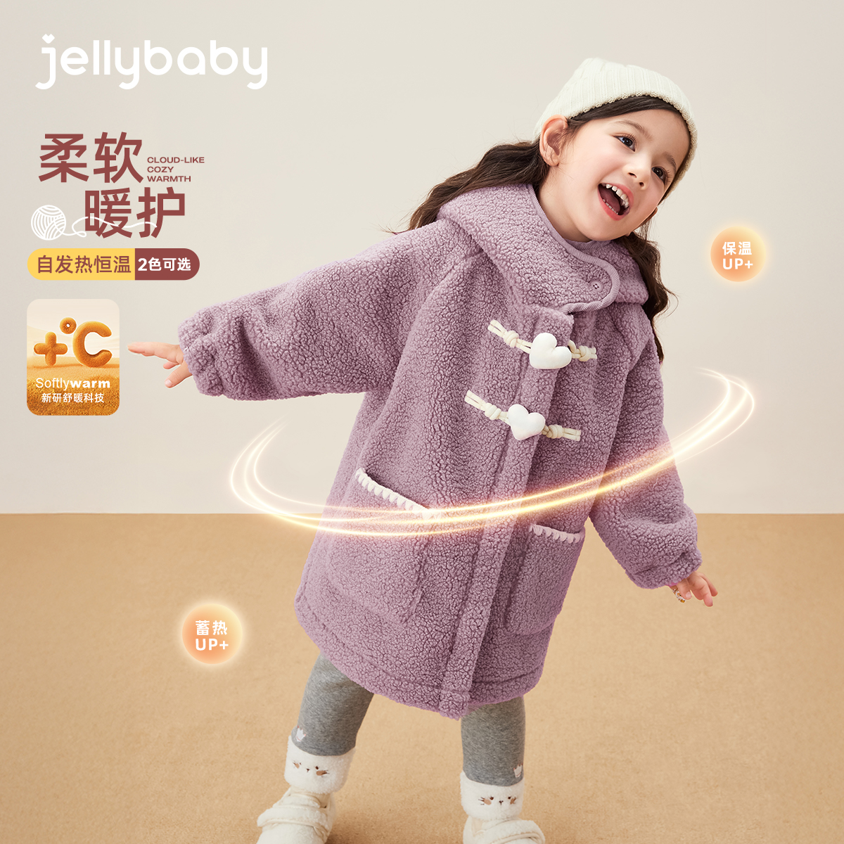jellybaby杰里贝比女童外套宝宝甜美连帽加绒秋冬中长款 JJG54711