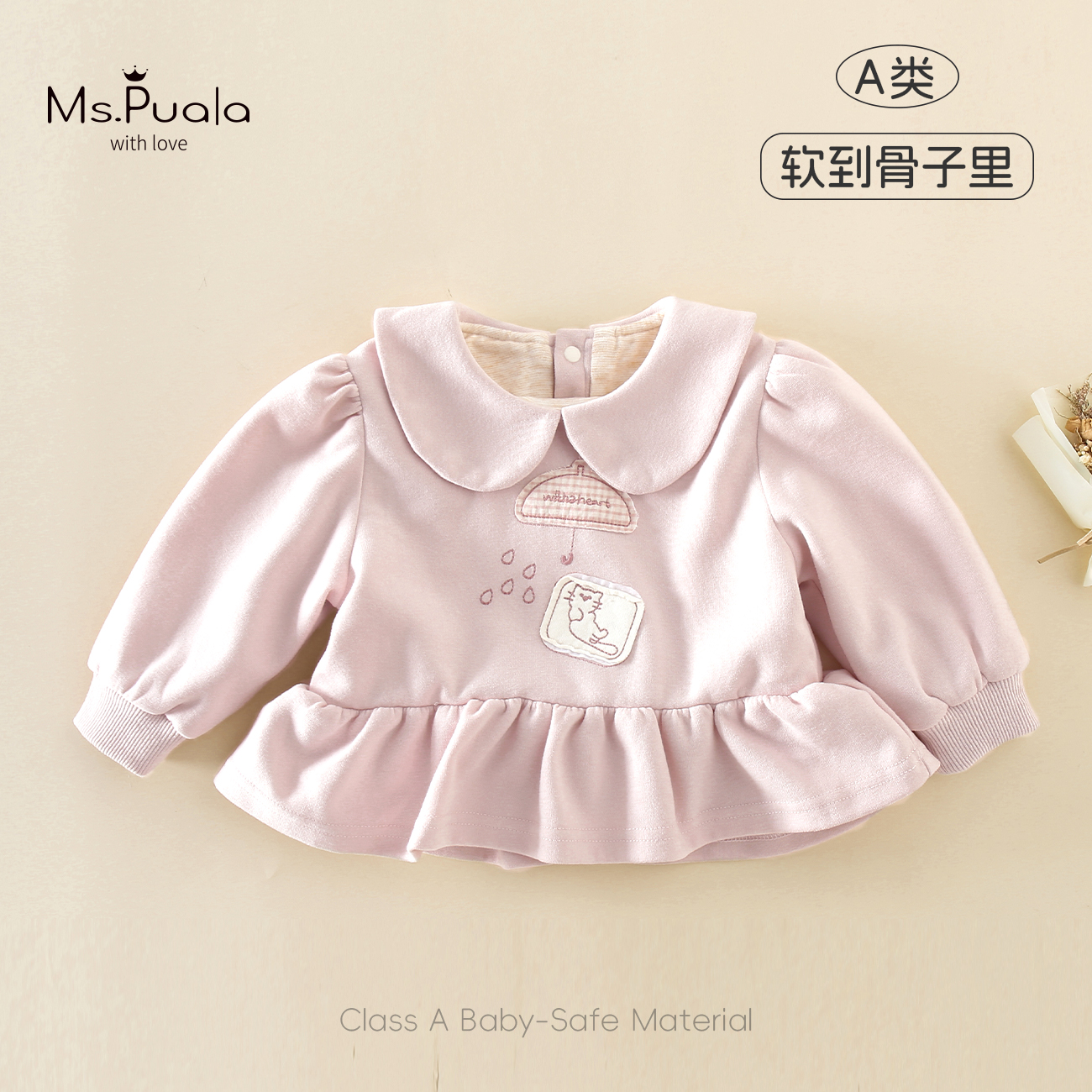 【Ms.Puala雨点点】童装婴幼童卫衣女宝宝秋冬季刺绣翻领套头衫上衣