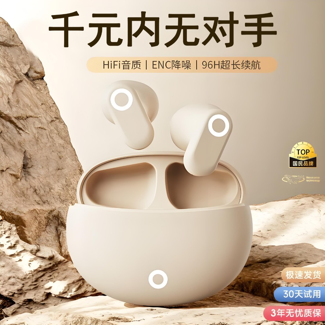 【柏林之声】2025新款无线蓝牙耳机运动降噪高音质迷你超长续航套装
