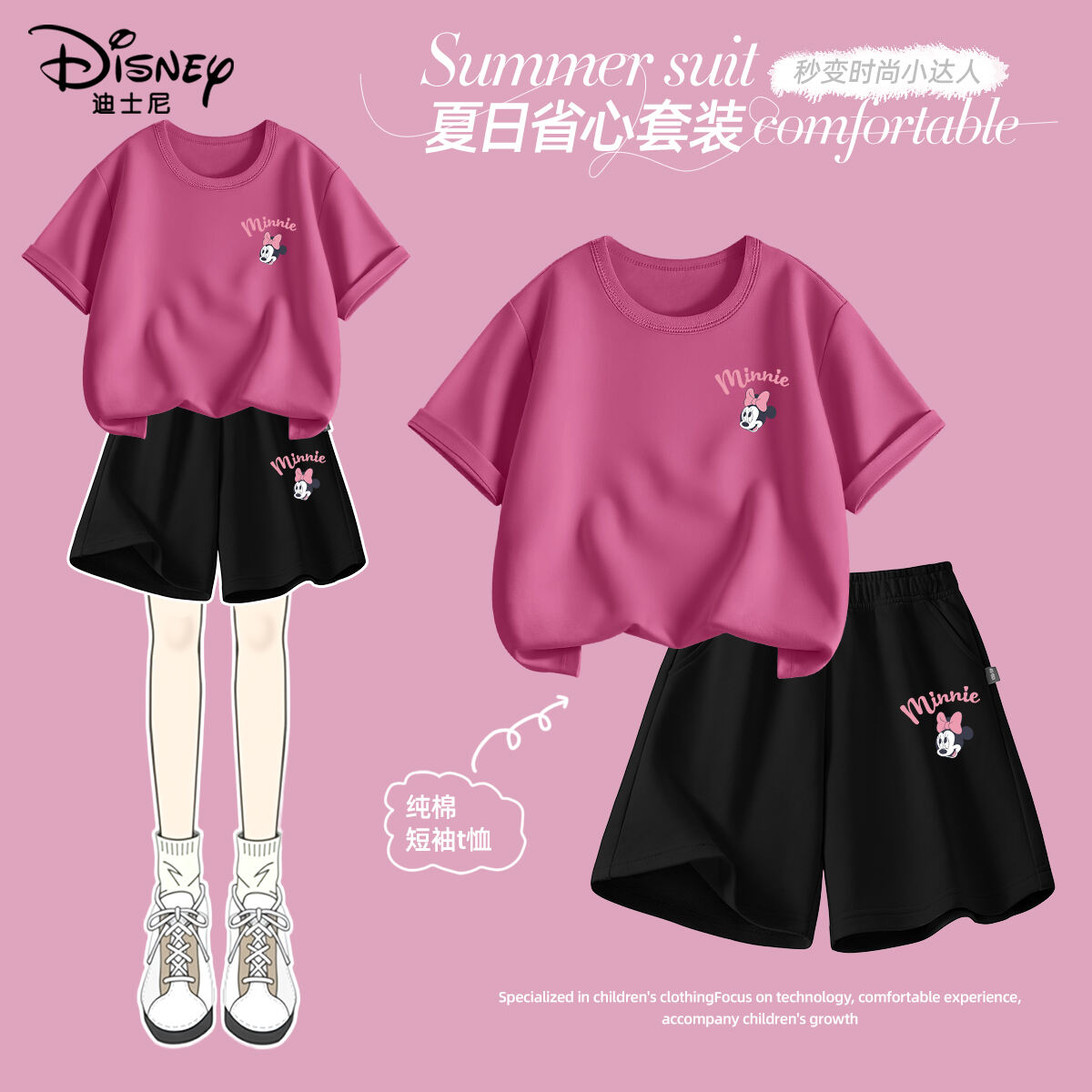 迪士尼儿童纯棉短袖套装2025夏季新款中大童休闲短裤女童运动装潮