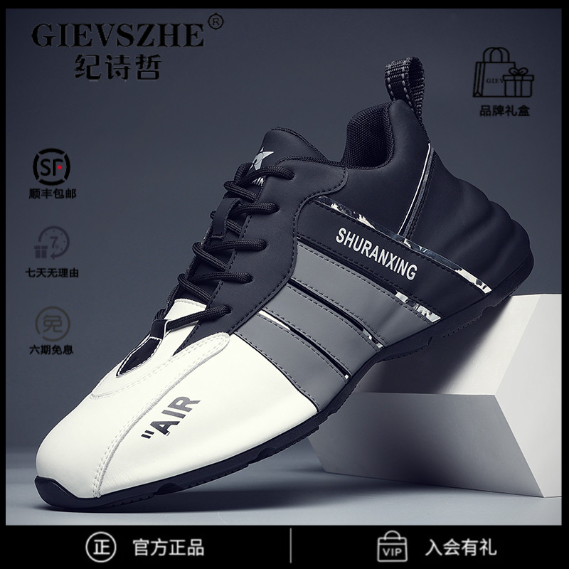 纪诗哲男鞋轻奢包底老爹鞋男四季新款休闲鞋子男款透气运动跑步鞋