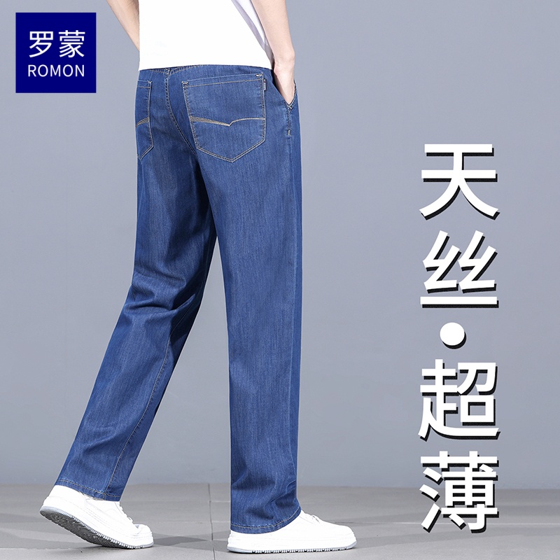 罗蒙天丝桑蚕丝牛仔裤男夏季薄款宽松直筒男裤中年商务夏天长裤子