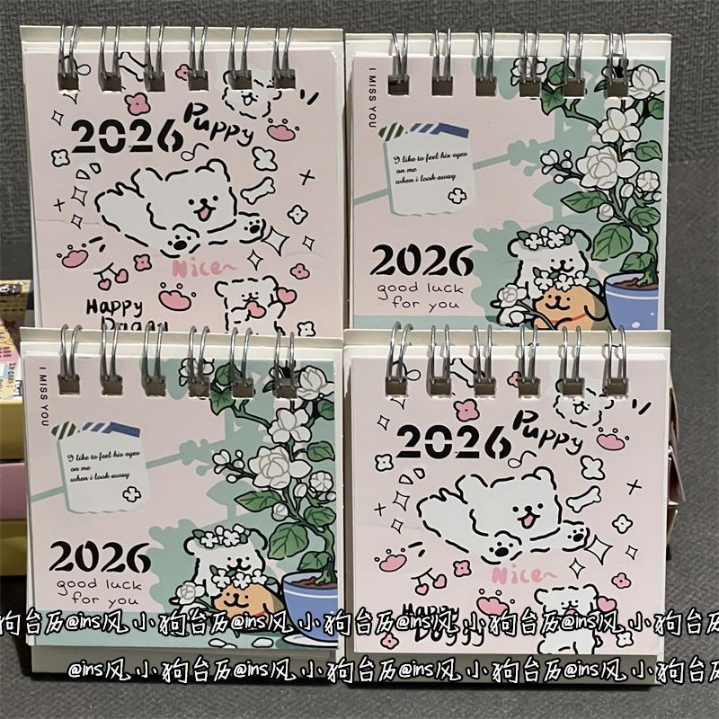 2026年线条小狗小台历ins高颜值可爱学生迷你小日历桌面摆饰台历