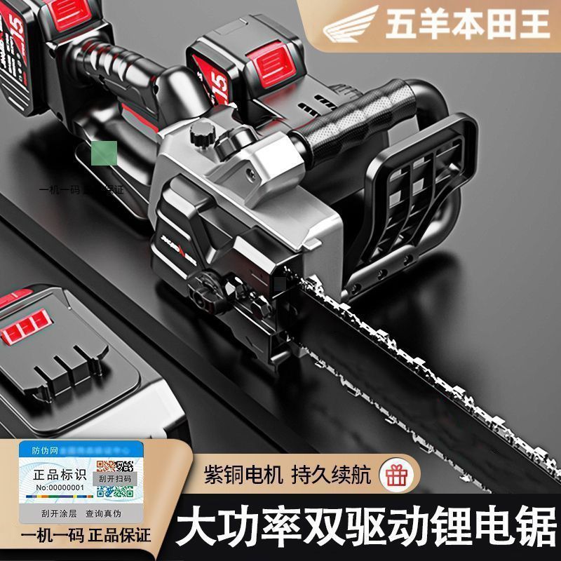 进口五羊本田电锯充电式双电驱动手提锂电锯大功率户外伐木锯砍树