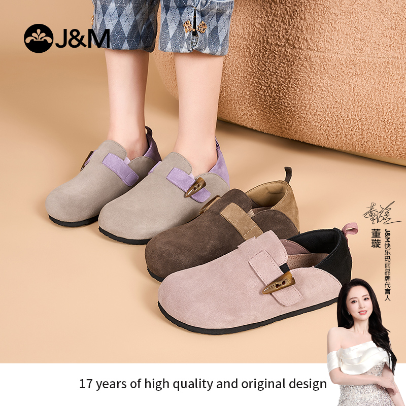 J&M/快乐玛丽撞色时尚勃肯鞋女鞋一脚蹬软底舒适春夏77206W
