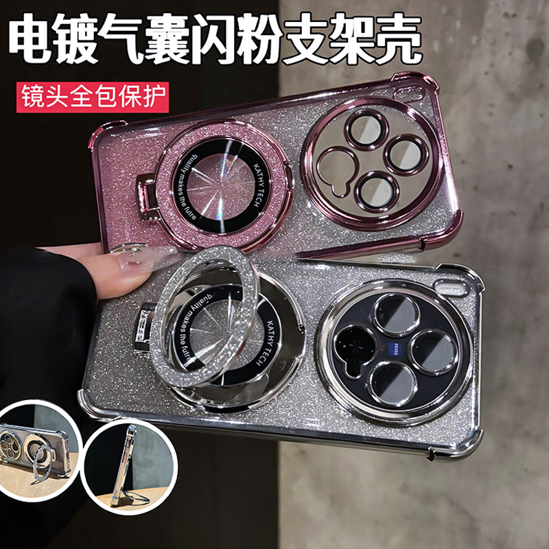 磁吸支架闪粉四角气囊防摔电镀适用vivox300/x300pro手机壳全包
