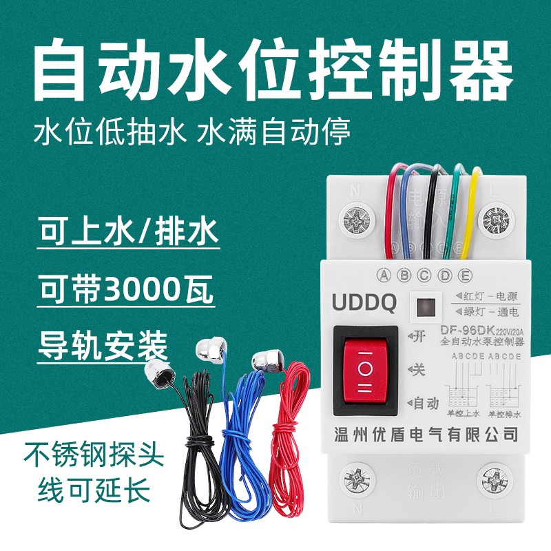 水塔抽水位全自动控制器水泵液位继电器直流12 24v浮球开关上水箱