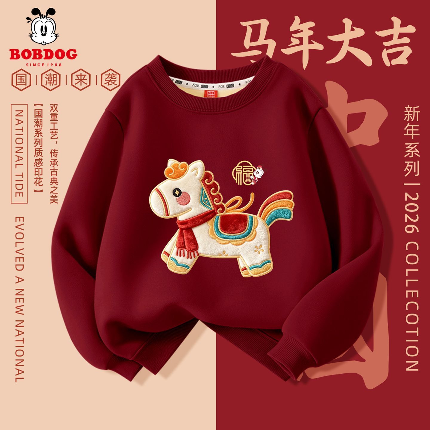 巴布豆男童卫衣加厚冬2026新款男宝红色上衣一体绒帅气儿童拜年服