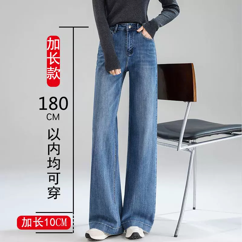 高个子加长阔腿牛仔裤女胖mm大码高腰直筒喇叭裤175垂感拖地裤子