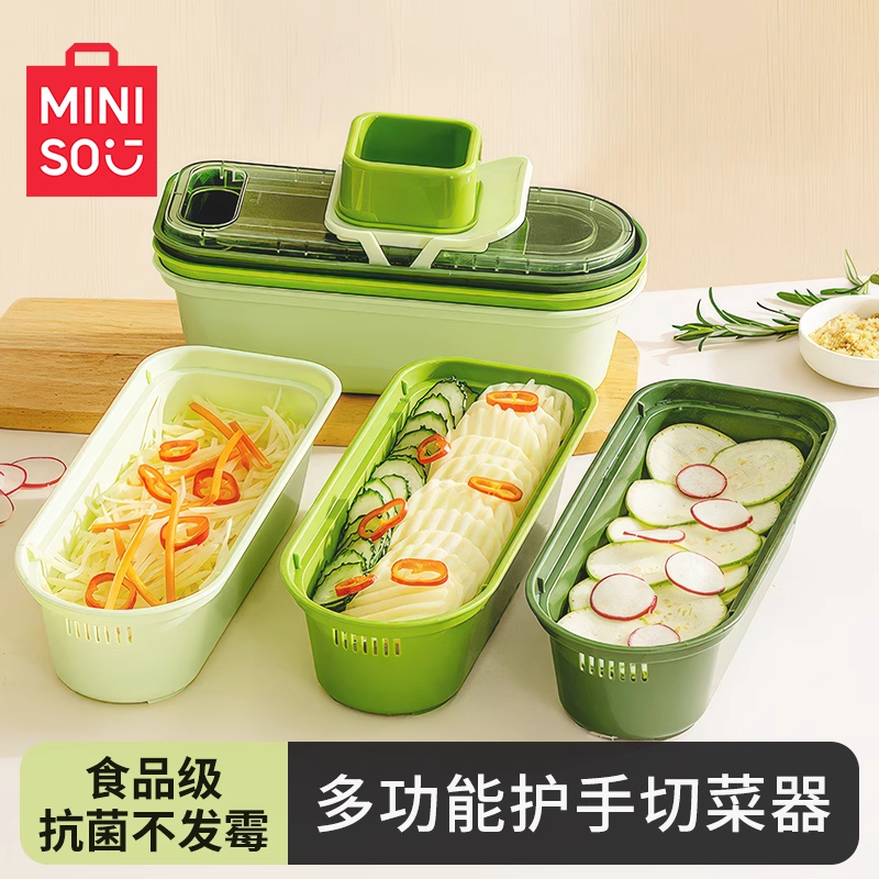 名创优品擦丝器厨房多功能切菜神器土豆丝刨丝器切丝切片新款家用