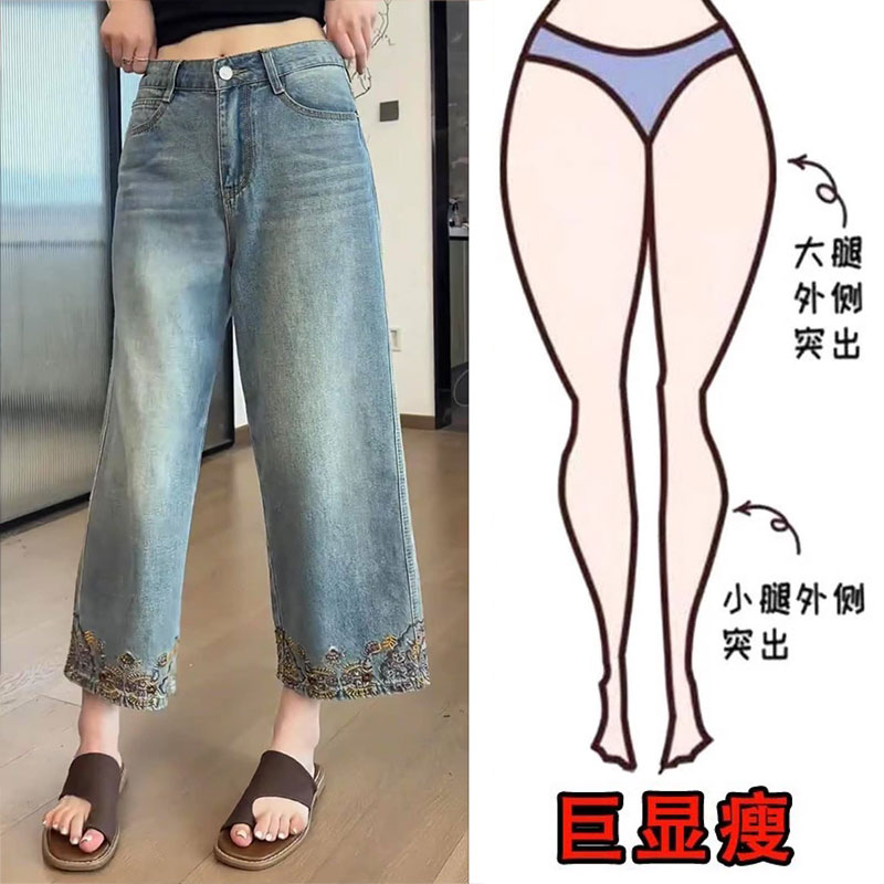 2025秋季新款大码女装高腰刺绣直筒牛仔裤梨形身材显瘦阔腿八分裤