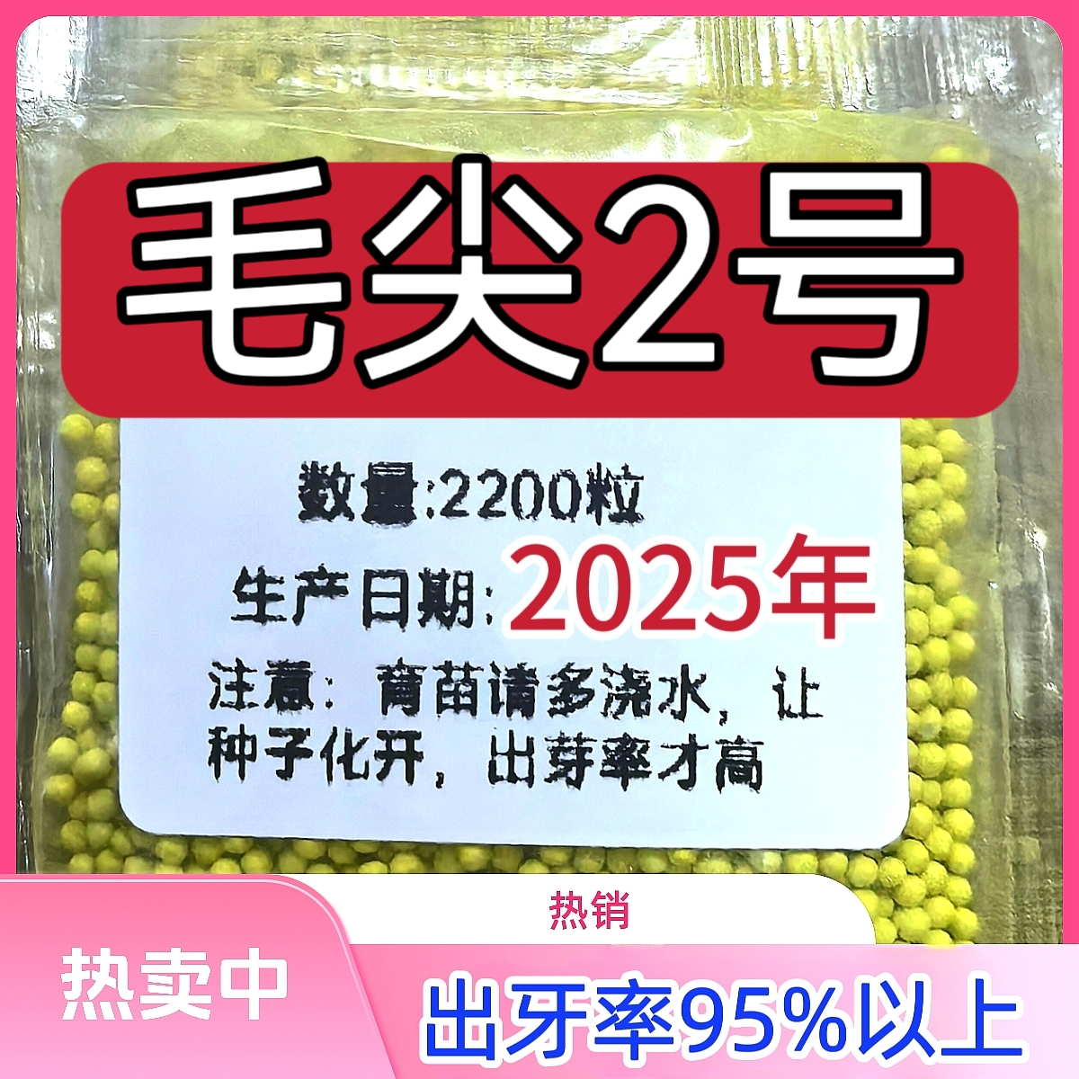 毛尖2号颗粒丸全国通用