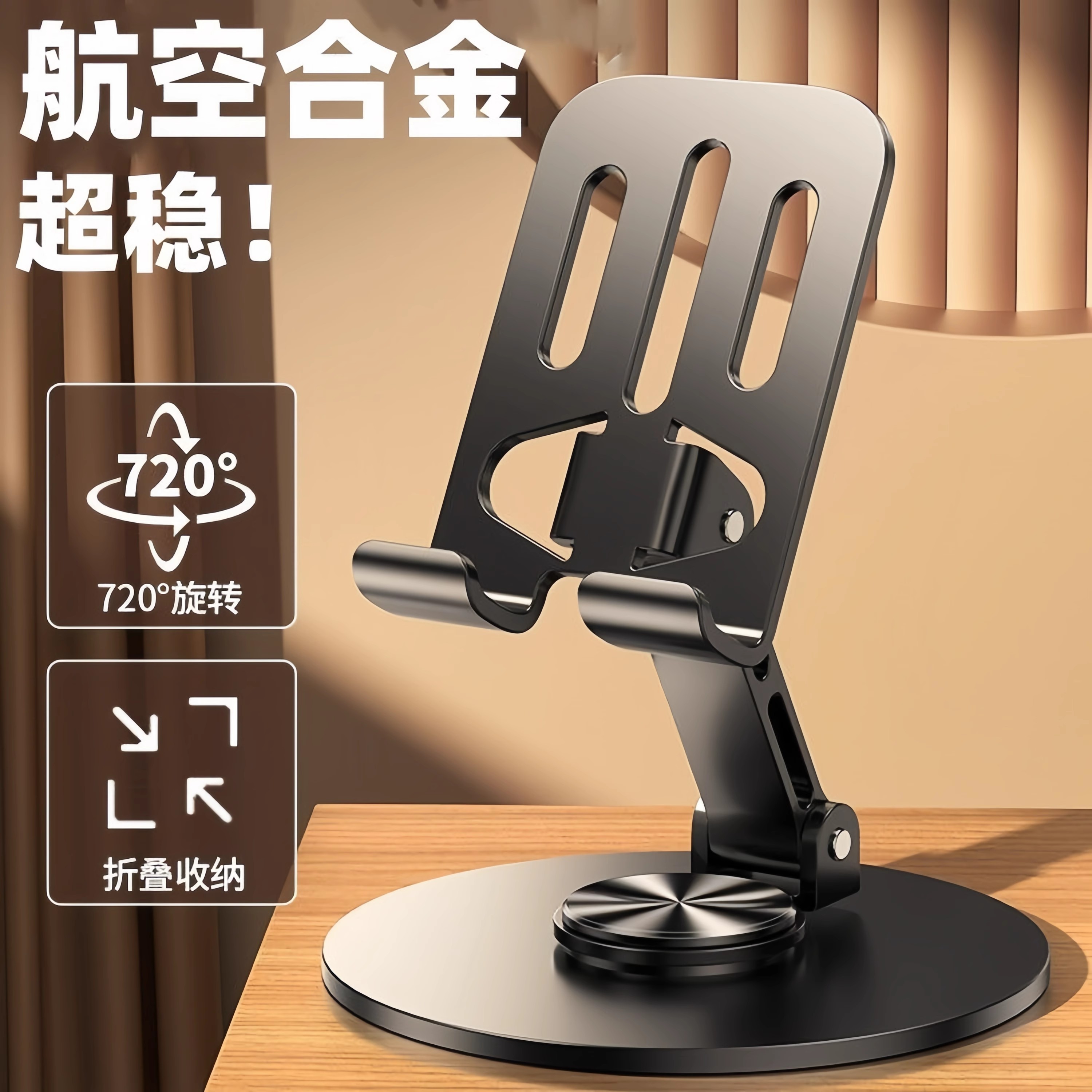 新款全金属360°可旋转手机支架拍视频值班平板解压机械声音便携