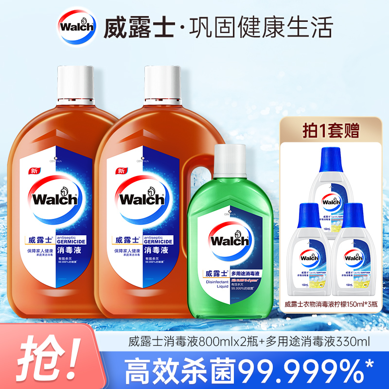 威露士高浓度多用途消毒液 800ml*2