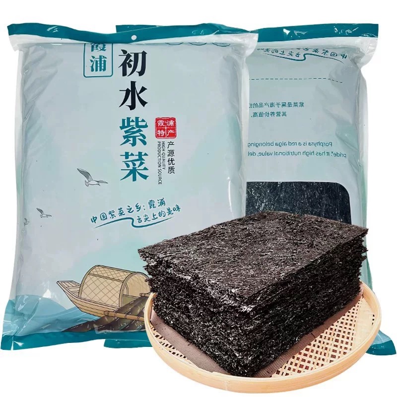 霞浦头水紫菜无沙免洗250 500批发 商用包邮