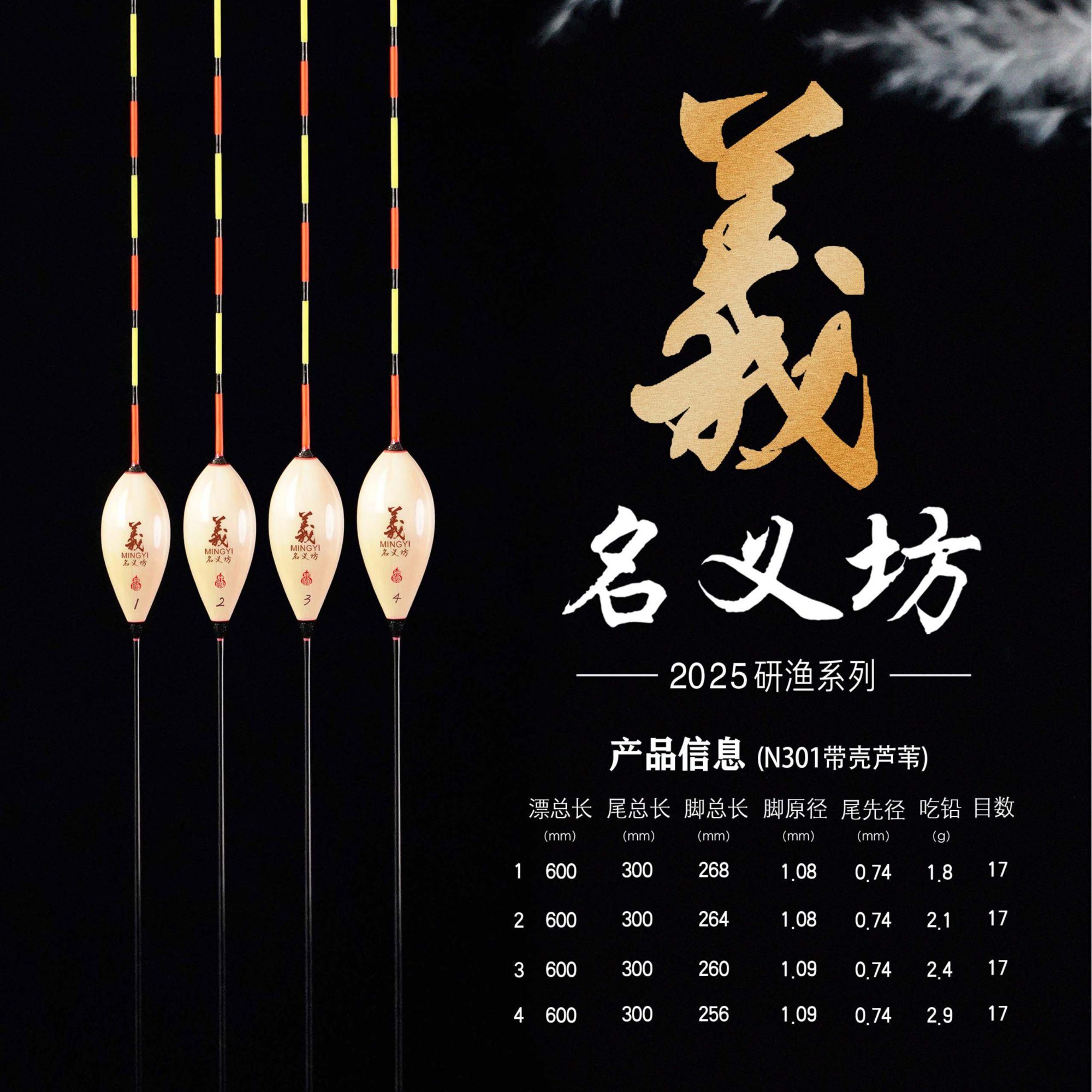 名义坊手工芦苇浮漂N301-N306黑坑混养偷驴日用水库高灵敏通用