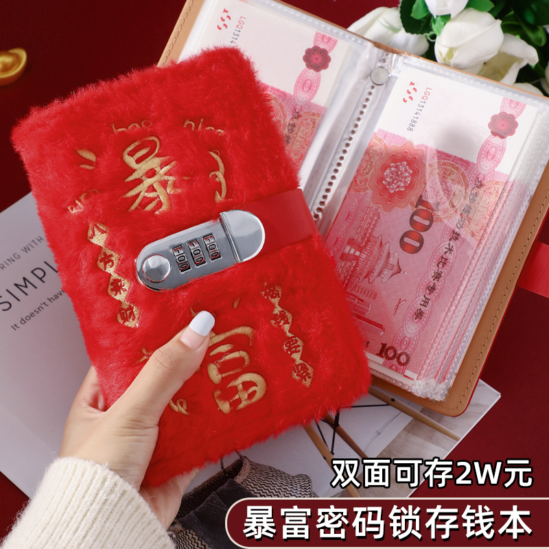 毛茸茸暴富加厚存钱本存钱夹大容量现金存钱本密码锁钱包2025新款