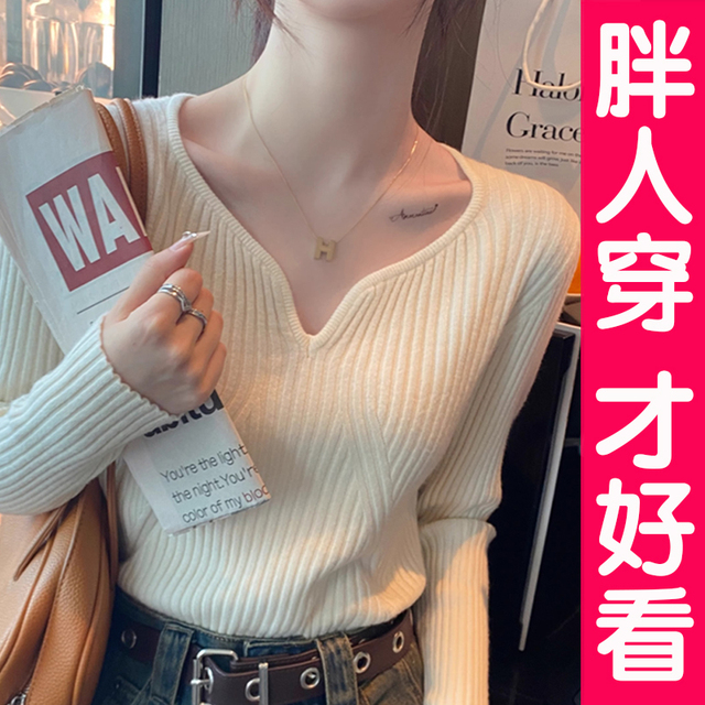大尺码V领毛衣女套头内搭打底衫2025新款白色显瘦针织上衣胖mm秋