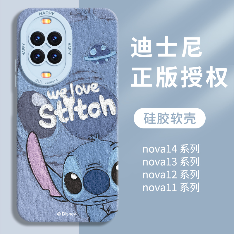 史迪仔适用华为nova14手机壳新款14pro保护套软硅胶ultra男女外壳