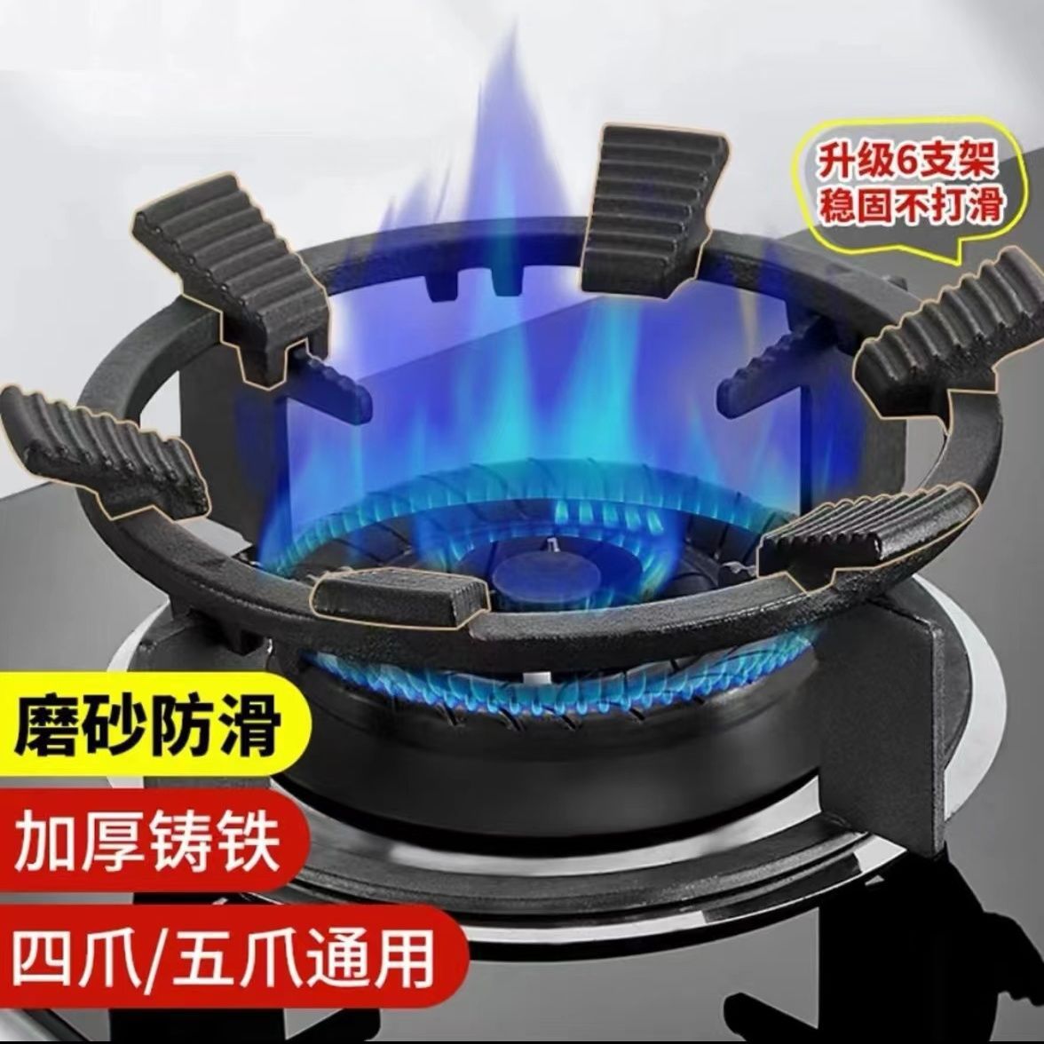 优勤煤气灶防滑架子铸钢辅助家用防滑支架子天然气燃气炉灶架通用
