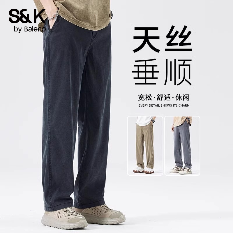 班尼路天丝垂感休闲裤男士2025新款秋季宽松阔腿百搭直筒长裤子男