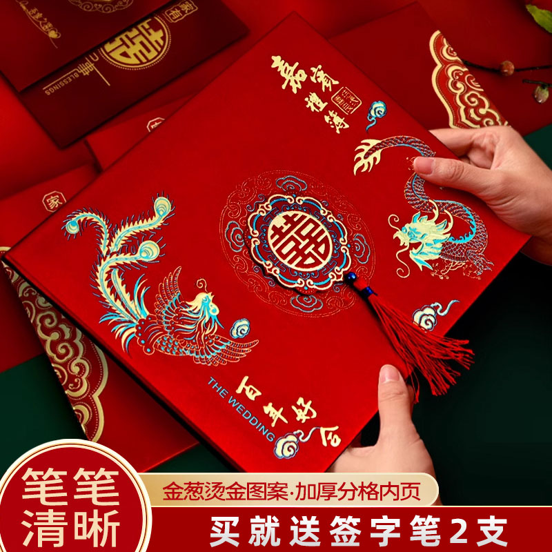 礼金簿结婚礼金本记账本礼薄嘉宾婚礼签到本生日喜事人情礼单红包