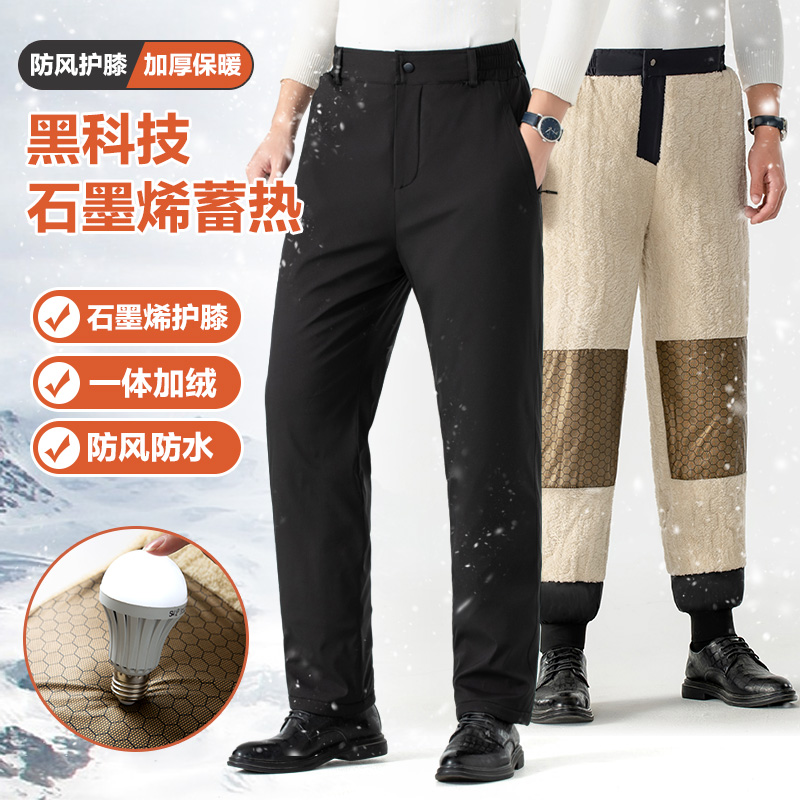 (升级版)冬季爸爸棉裤加绒加厚棉裤护膝防寒宽松男士休闲棉裤