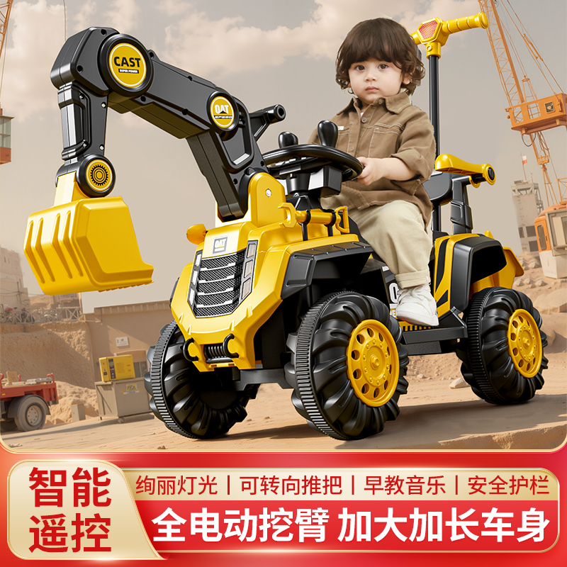 儿童挖掘机可坐人大号男女孩玩具车遥控电动挖土机工程车勾机挖机