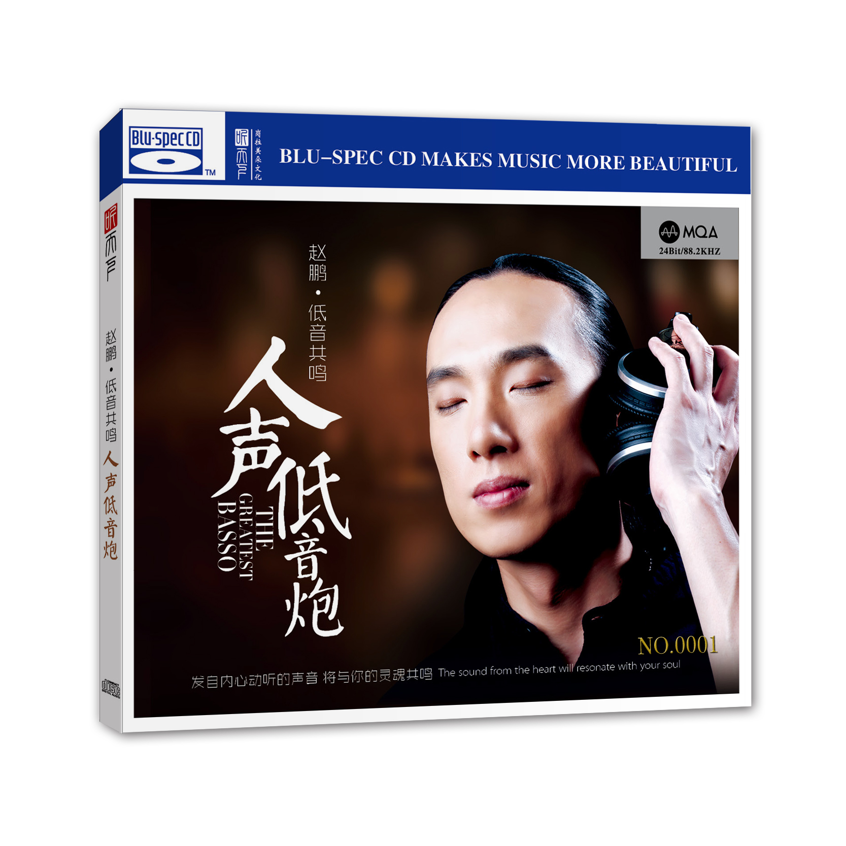 原装正版 MQA+BSCD 赵鹏 低音共鸣CD专辑