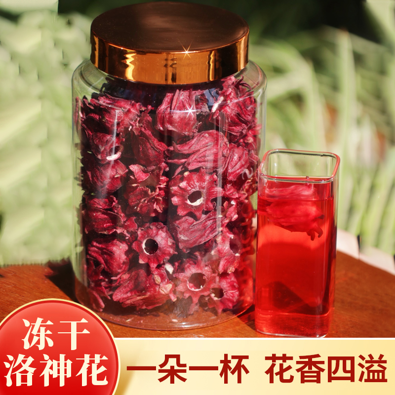 民趣云南原产冻干洛神花30-96克