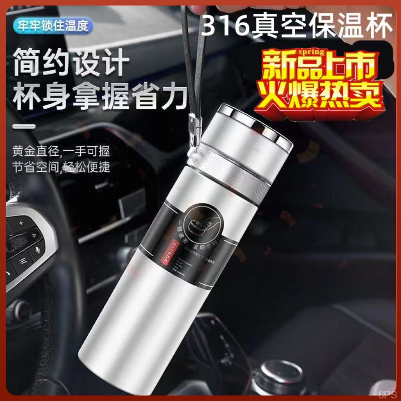 高档新款316不锈钢保温杯车载男士一键开盖茶水分离按压式茶水杯