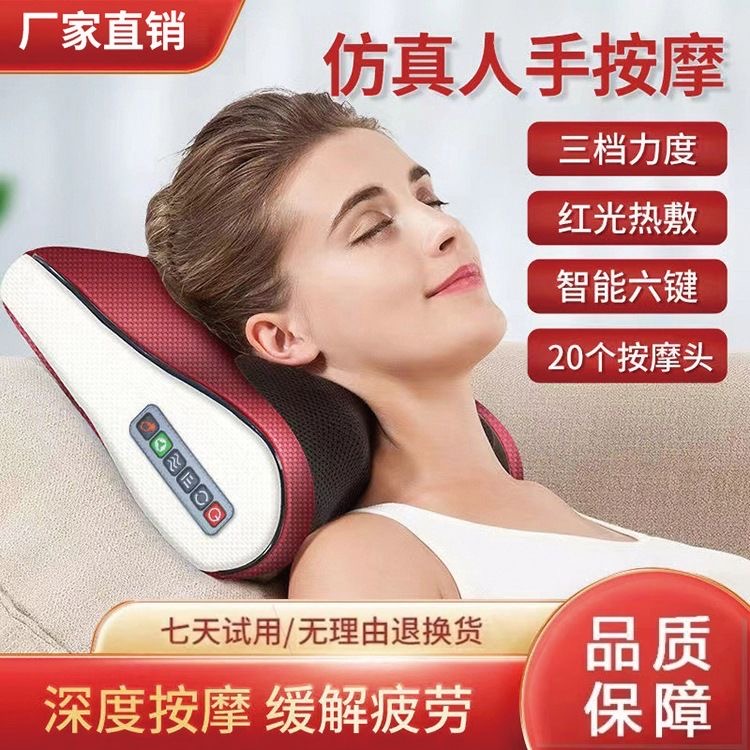 【中秋节好礼】按摩枕颈椎按摩器腰椎肩颈按摩仪电动揉捏多功能靠垫